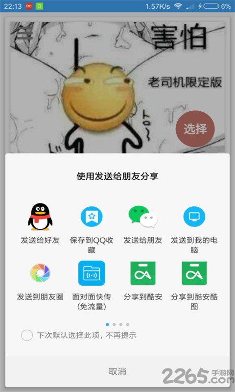 手機圖片清晰處理器 v5.0安卓版3