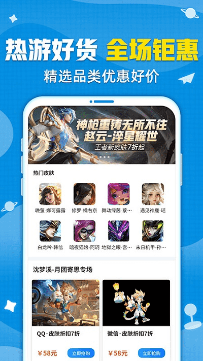交易貓手游交易平臺 v8.0.3安卓最新版0