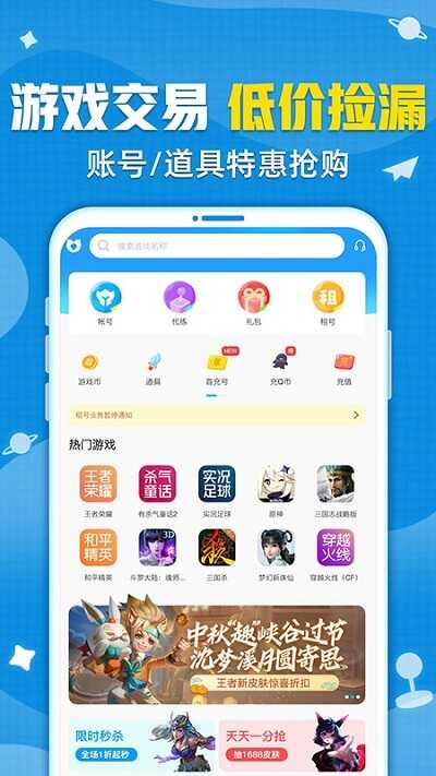 交易貓手游交易平臺 v8.0.3安卓最新版1