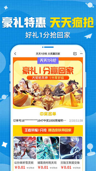 交易貓手游交易平臺 v8.0.3安卓最新版2