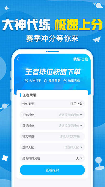 交易貓手游交易平臺 v8.0.3安卓最新版3