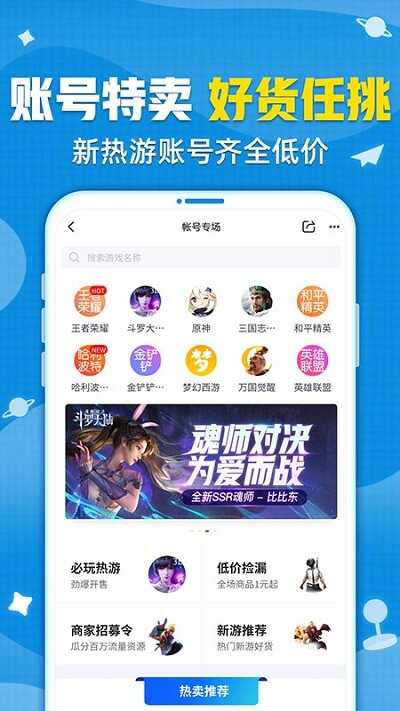 交易貓手游交易平臺 v8.0.3安卓最新版4