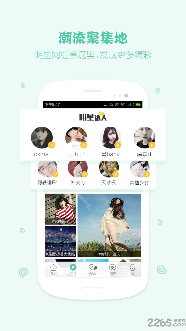 TuTu APP V6.5安卓版1