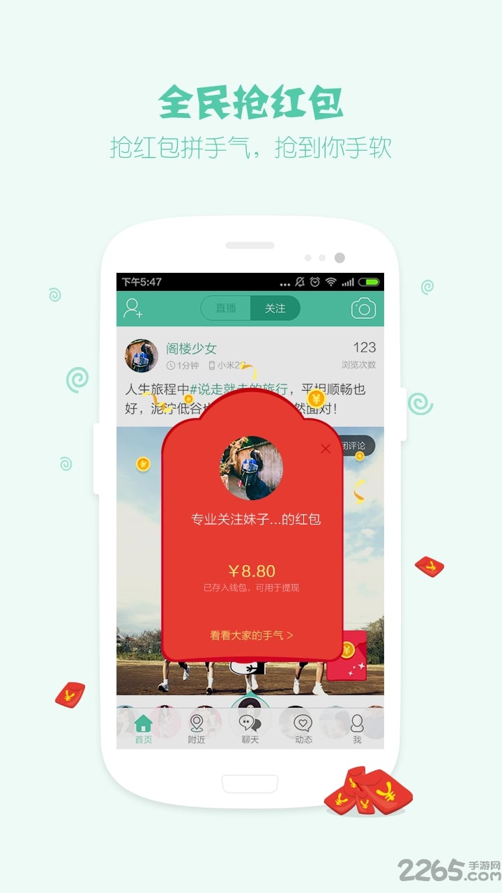 TuTu APP V6.5安卓版3