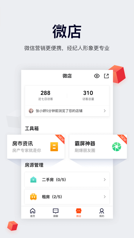 中國網絡經紀人 安卓版V8.22.13