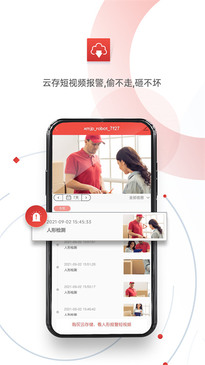 雄邁看看APP(手機連接攝像頭) v2.3.4 安卓版0