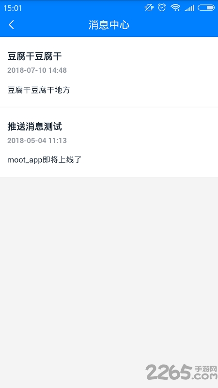 美和易思 安卓版V2.1.10