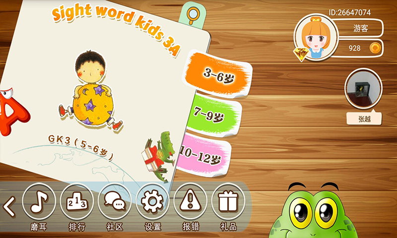 呱呱英語APP v3.9.1127安卓版0