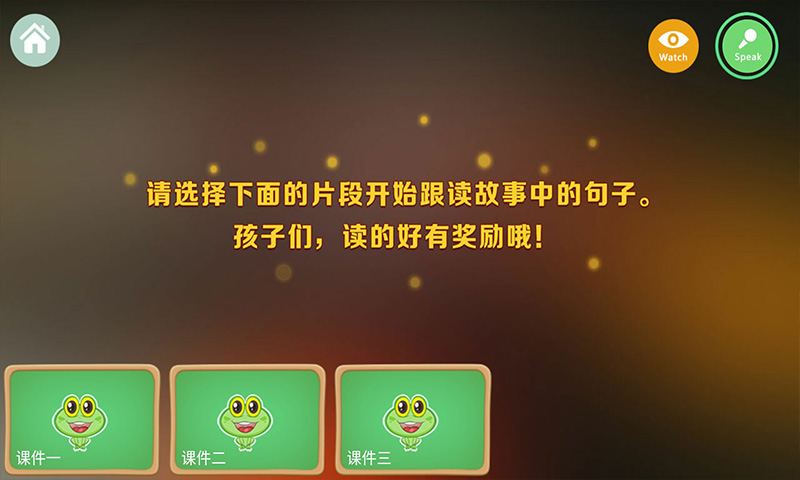 呱呱英語APP v3.9.1127安卓版1