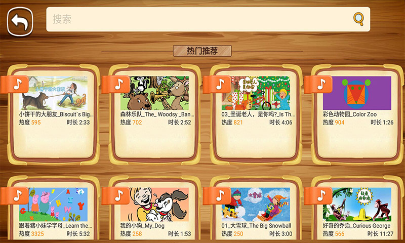 呱呱英語APP v3.9.1127安卓版2