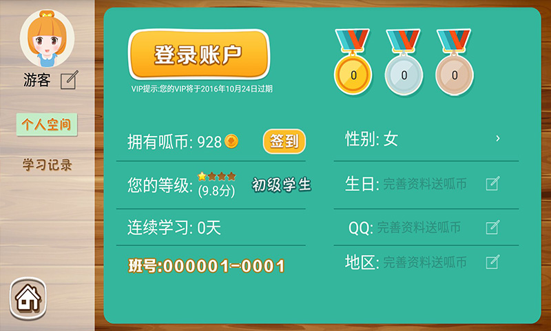 呱呱英語APP v3.9.1127安卓版4