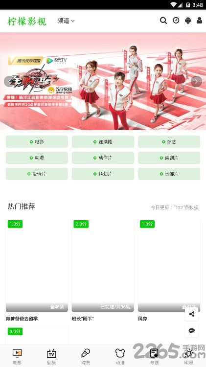 檸檬影視 安卓版V1.42