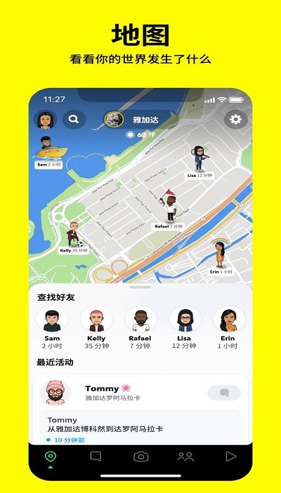 Snapchat相機 v11.70.0.34安卓版2
