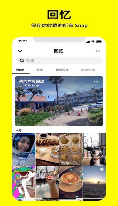 Snapchat相機 v11.70.0.34安卓版3