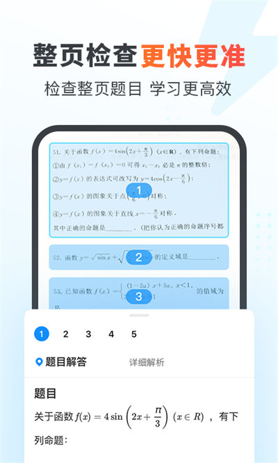 作業(yè)幫家長版APP V13.23.0安卓版3