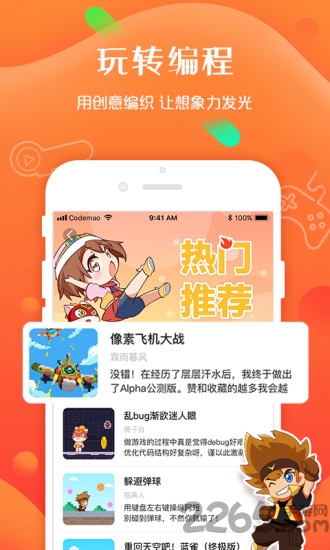 編程貓社區(qū)官方版 安卓版v4.7.02