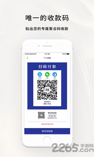 Tzpay APP v2.0安卓版0