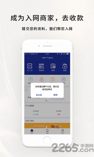 Tzpay APP v2.0安卓版1