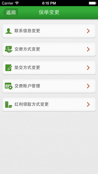 國壽e家智慧版 手機版v2.0.00