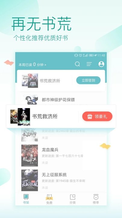 TXT免費(fèi)全本閱讀器APP v2.6安卓版2