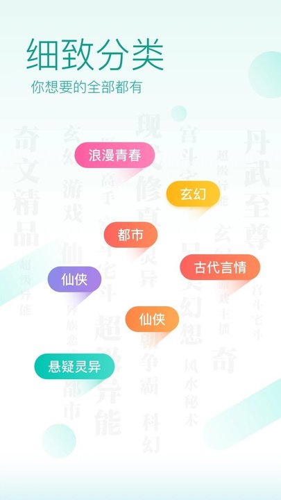 TXT免費(fèi)全本閱讀器APP v2.6安卓版3