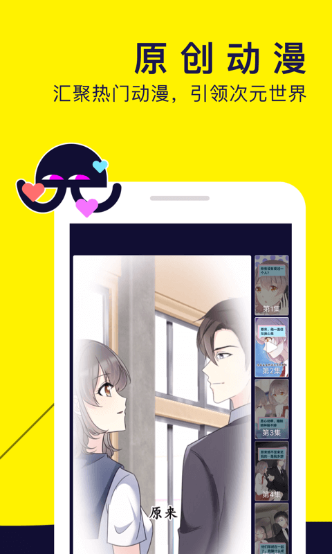 水母動漫APP V1.40.0.283安卓版0