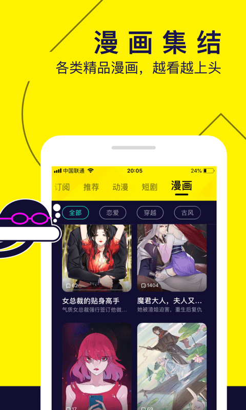 水母動漫APP V1.40.0.283安卓版2