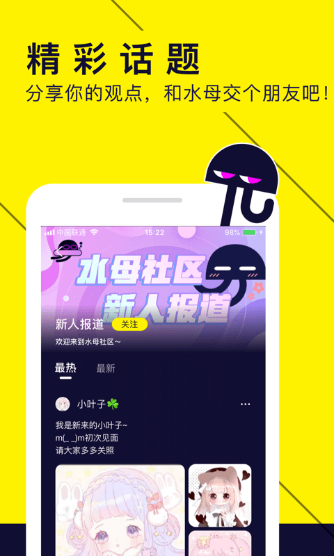 水母動漫APP V1.40.0.283安卓版3