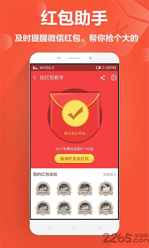 360文件粉碎機APP v7.7.4 安卓版3