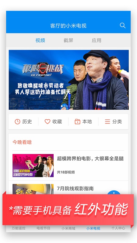 萬能遙控APP v6.3.3 安卓版1
