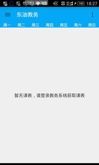 東油教務 最新版v1.3.60