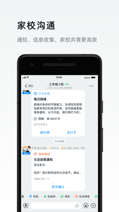 釘釘APP官方版 安卓版v6.3.350