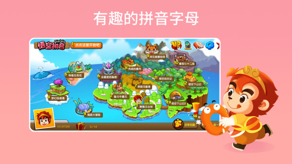 悟空拼音 安卓版v2.0.462