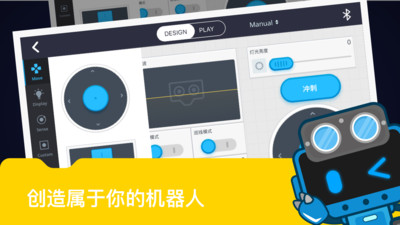 Makeblock機(jī)器人 中文版v3.9.01