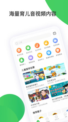 智慧樹家長版 最新版v7.4.73