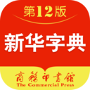 新華字典APP 免費(fèi)版v2.6.13