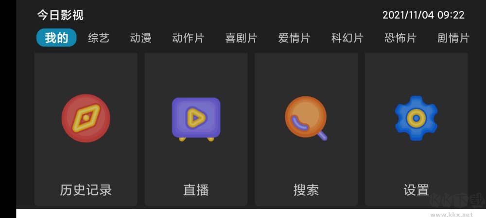 今日影視TV版 安卓版v4.5.62