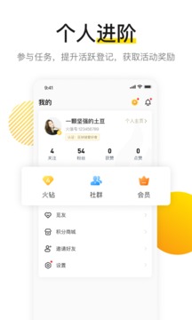 火信(區塊鏈社交) 最新版v5.0.50
