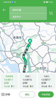 先知離線地圖 安卓版v1.3.01