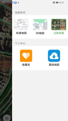 先知離線地圖 安卓版v1.3.00