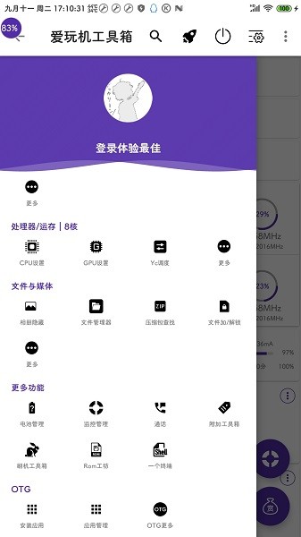 愛玩機工具箱最新版0