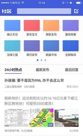 遺愛網黃州論壇0