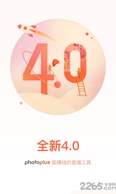 photoplus 安卓版V4.2.10