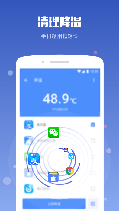 手機降溫大師APP v7.6.8 官方安卓版0