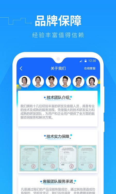 Easyrecovery v1.8.4安卓破解版1
