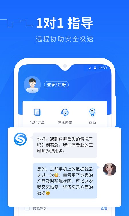 Easyrecovery v1.8.4安卓破解版2