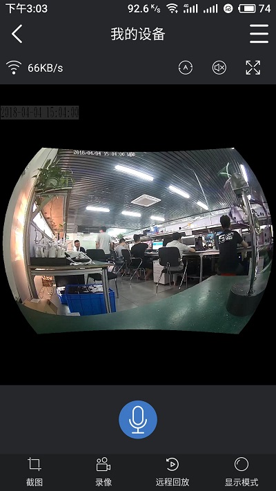 VRCAM 安卓版v3.2.70