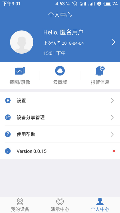 VRCAM 安卓版v3.2.71