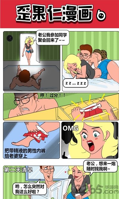 歪果仁漫畫 安卓版V4.2.22