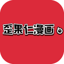歪果仁漫畫 安卓版V4.2.2
